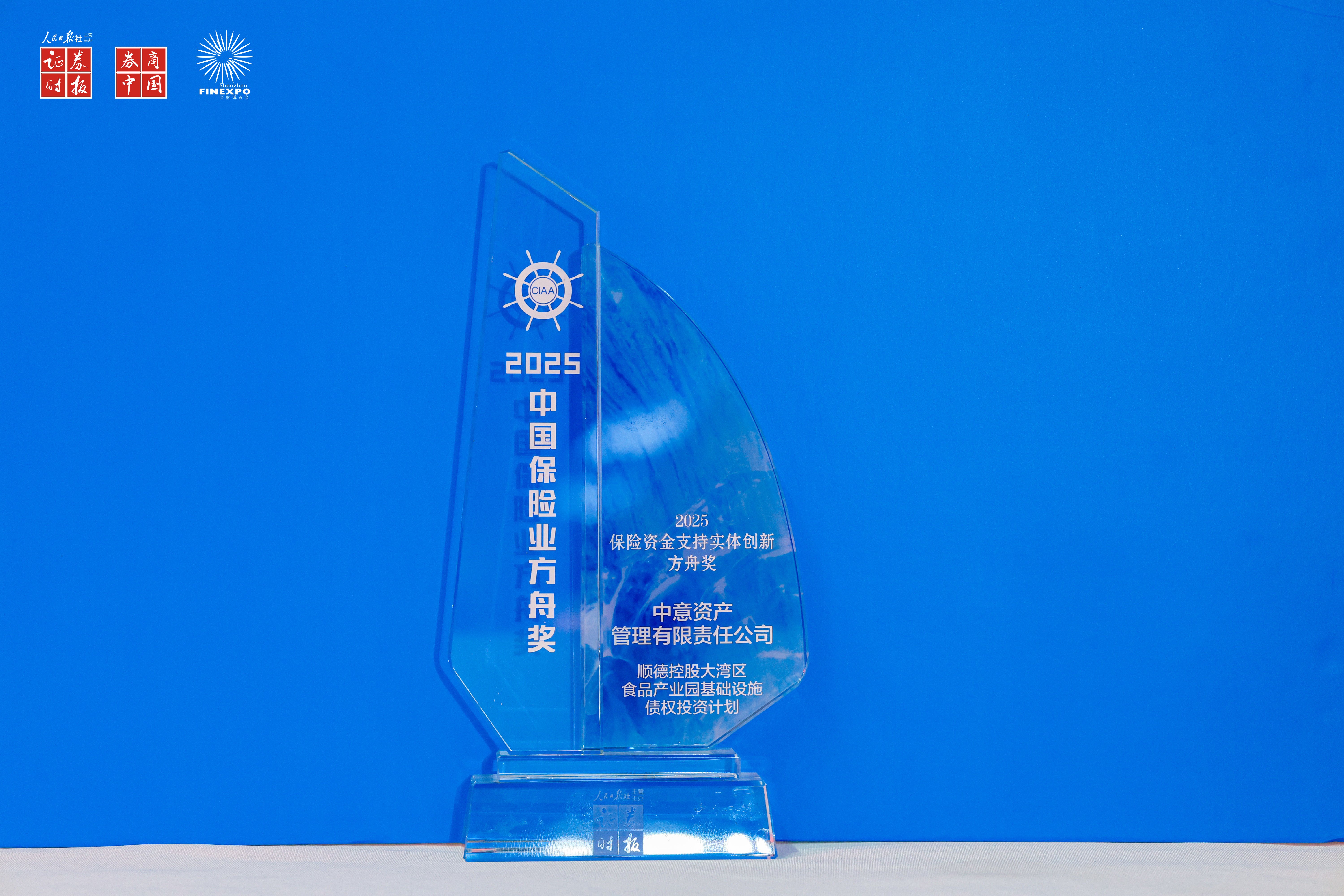 方舟奖实拍图-小图