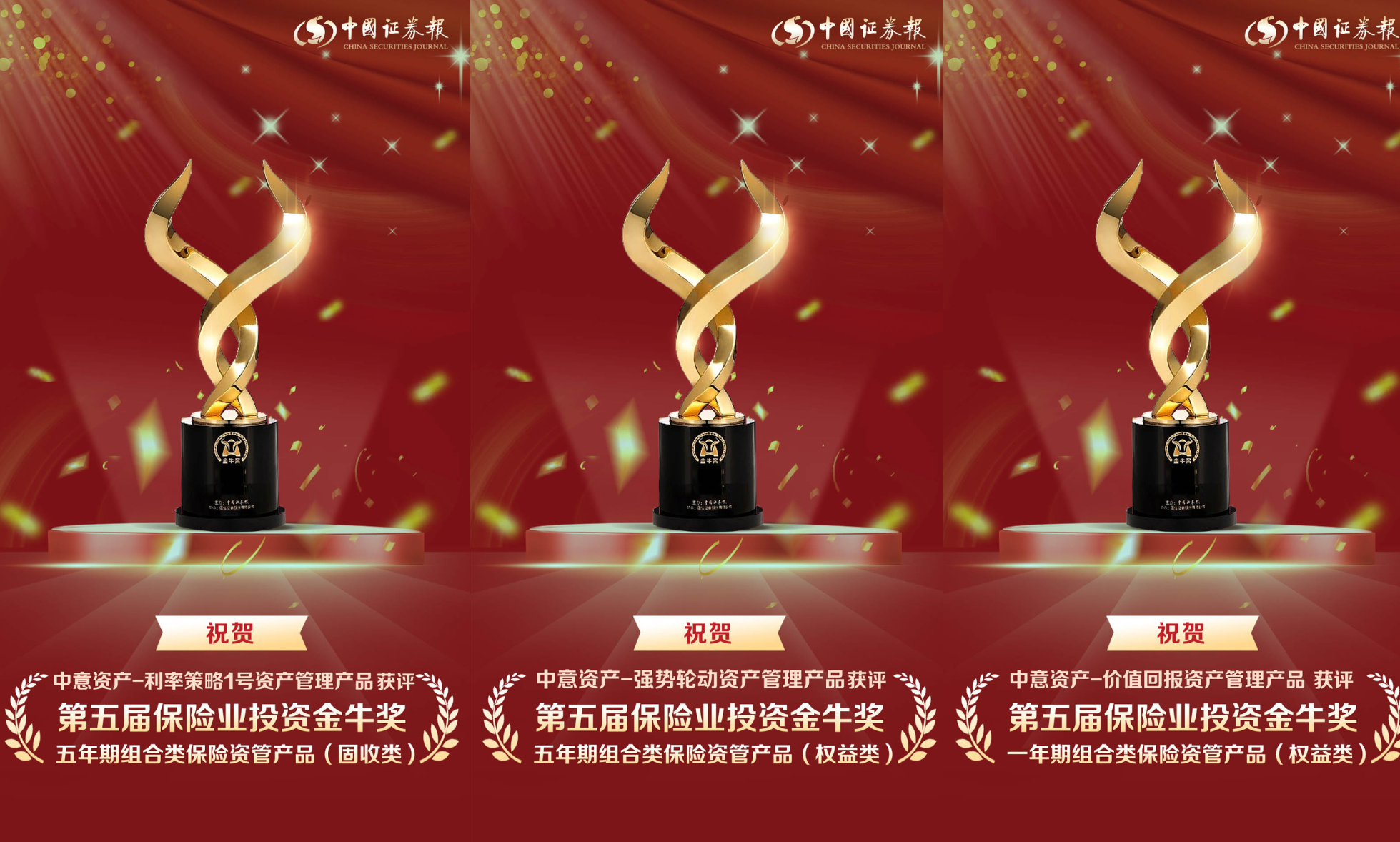 金牛奖-奖项拼图